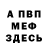 Амфетамин Розовый Yeti Deti