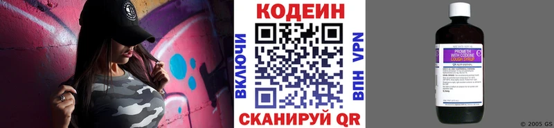 купить наркотики цена  KRAKEN   Codein Purple Drank  Чудово 