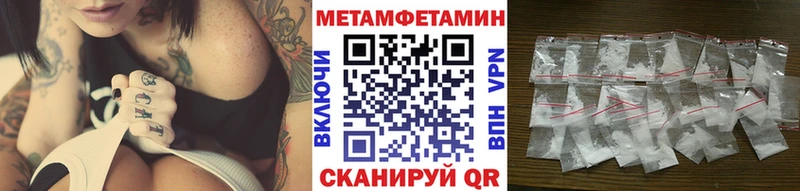 МЕТАМФЕТАМИН пудра  Чудово 